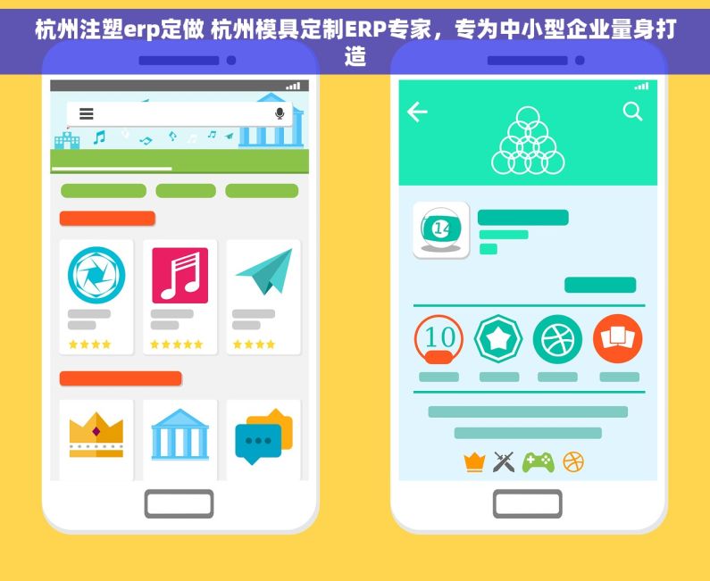 杭州注塑erp定做 杭州模具定制ERP专家，专为中小型企业量身打造