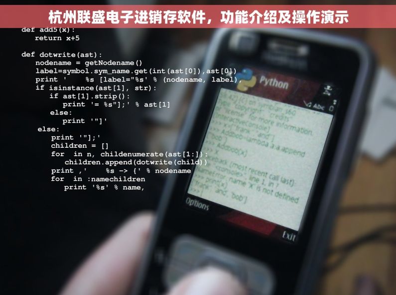 杭州联盛电子进销存软件，功能介绍及操作演示