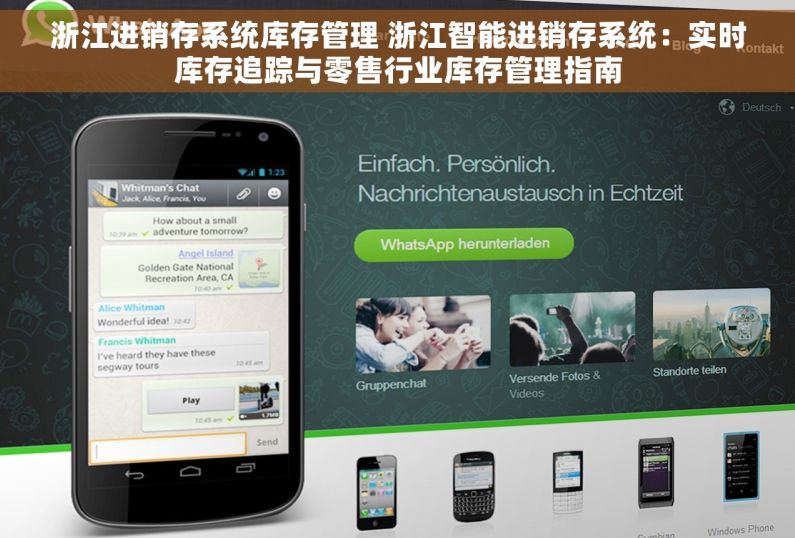 浙江进销存系统库存管理 浙江智能进销存系统：实时库存追踪与零售行业库存管理指南