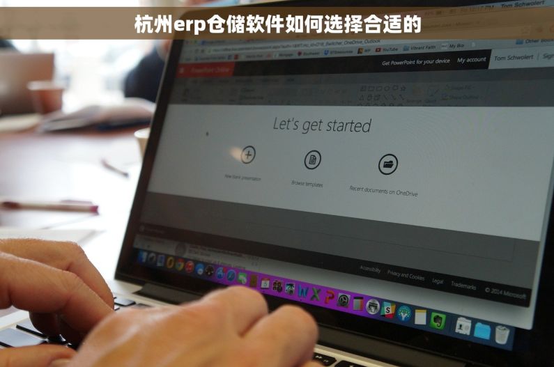 杭州erp仓储软件如何选择合适的