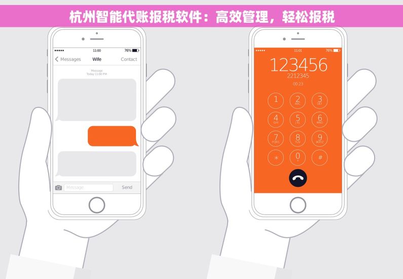 杭州智能代账报税软件：高效管理，轻松报税