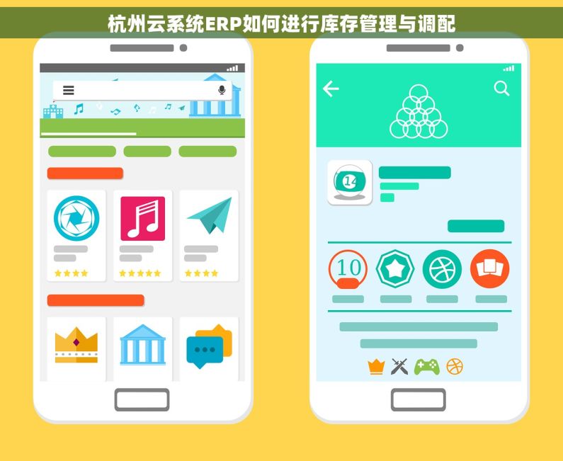 杭州云系统ERP如何进行库存管理与调配