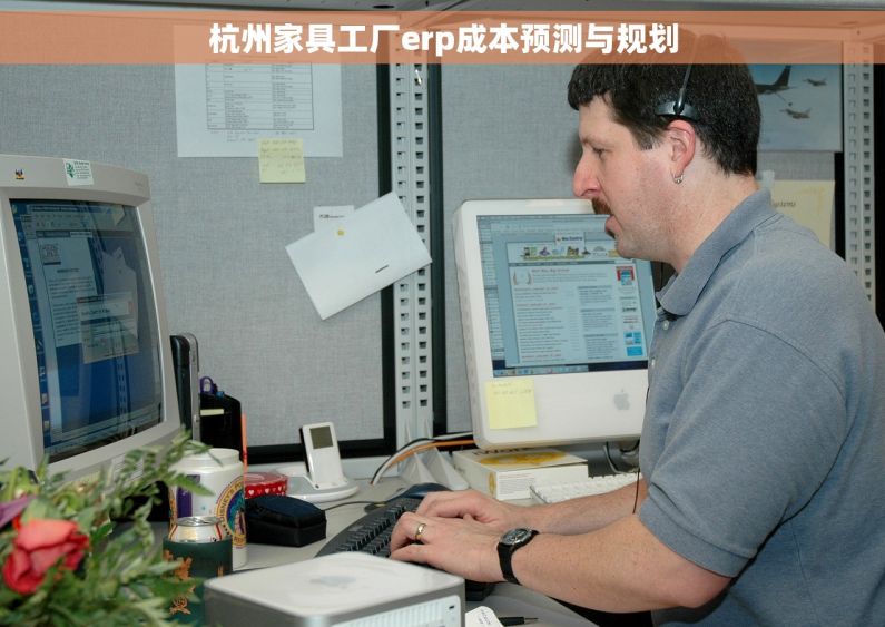 杭州家具工厂erp成本预测与规划