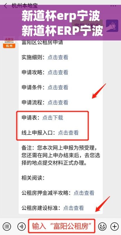 新道杯erp宁波 新道杯ERP宁波比赛指南：攻略与流程详解