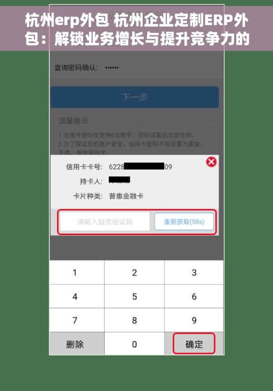 杭州erp外包 杭州企业定制ERP外包：解锁业务增长与提升竞争力的双重解决方案