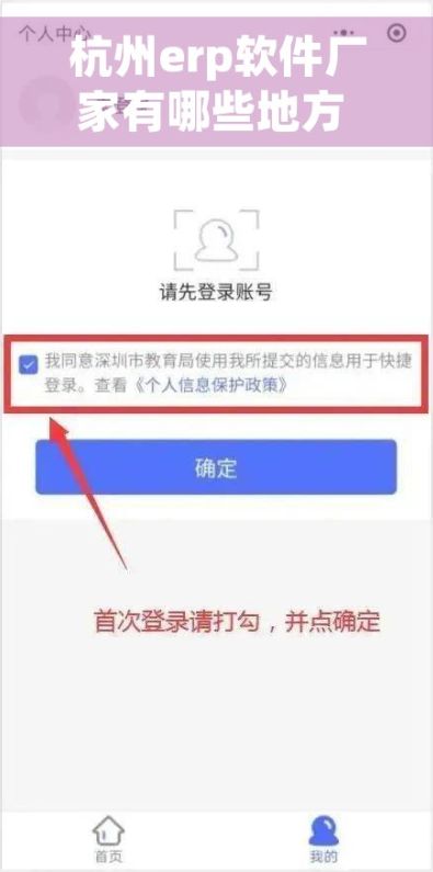 杭州erp软件厂家有哪些地方 杭州ERP软件市场解析：如何选择适合自己的厂家