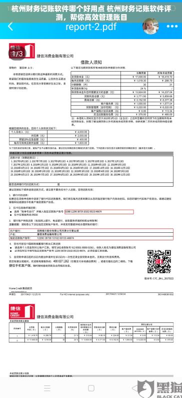 杭州财务记账软件哪个好用点 杭州财务记账软件评测，帮你高效管理账目