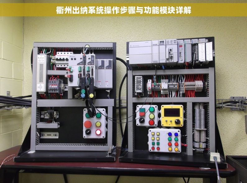 衢州出纳系统操作步骤与功能模块详解