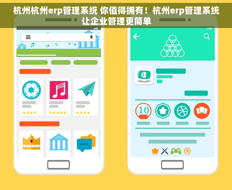杭州杭州erp管理系统 你值得拥有！杭州erp管理系统让企业管理更简单