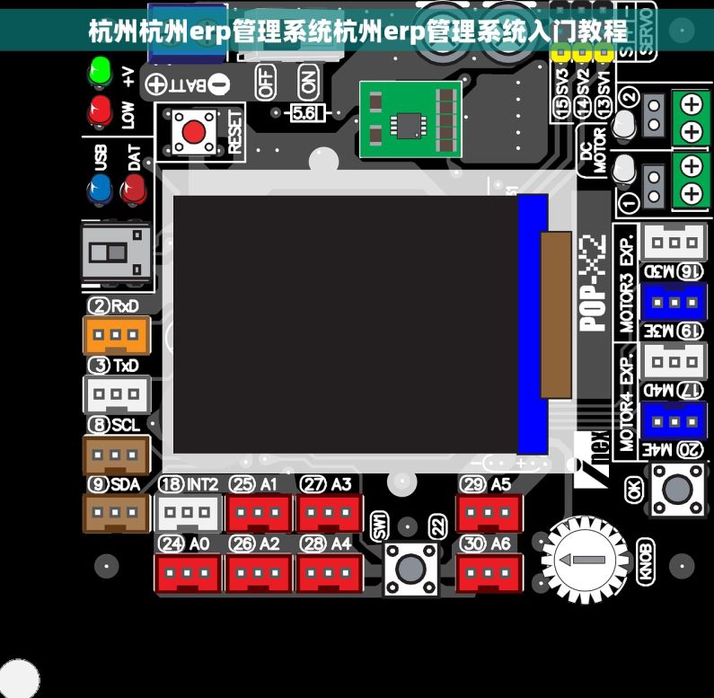 杭州杭州erp管理系统杭州erp管理系统入门教程