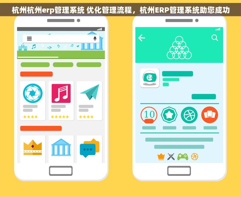 杭州杭州erp管理系统 优化管理流程，杭州ERP管理系统助您成功