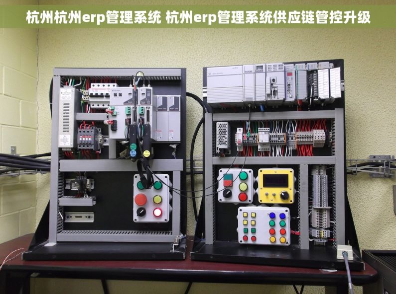 杭州杭州erp管理系统 杭州erp管理系统供应链管控升级