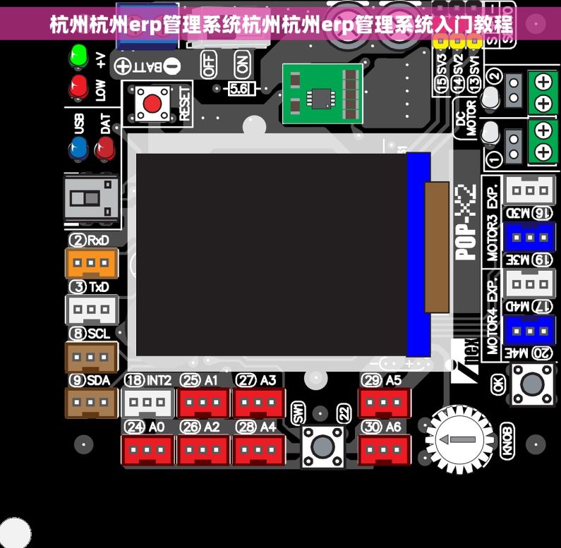 杭州杭州erp管理系统杭州杭州erp管理系统入门教程