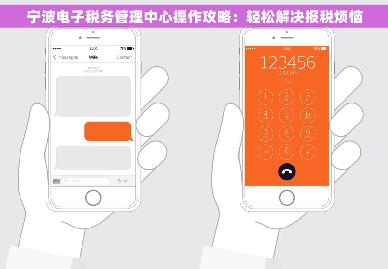 宁波电子税务管理中心操作攻略：轻松解决报税烦恼