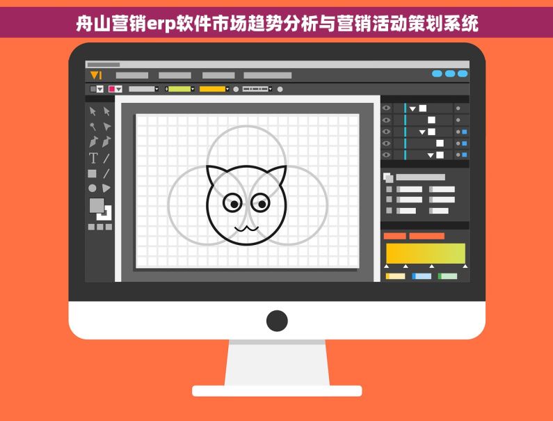 舟山营销erp软件市场趋势分析与营销活动策划系统
