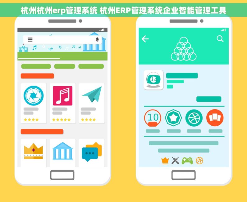 杭州杭州erp管理系统 杭州ERP管理系统企业智能管理工具
