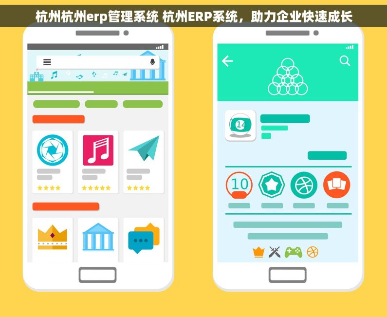 杭州杭州erp管理系统 杭州ERP系统，助力企业快速成长