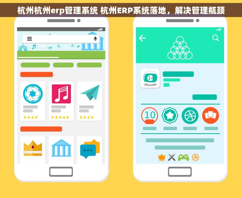 杭州杭州erp管理系统 杭州ERP系统落地，解决管理瓶颈