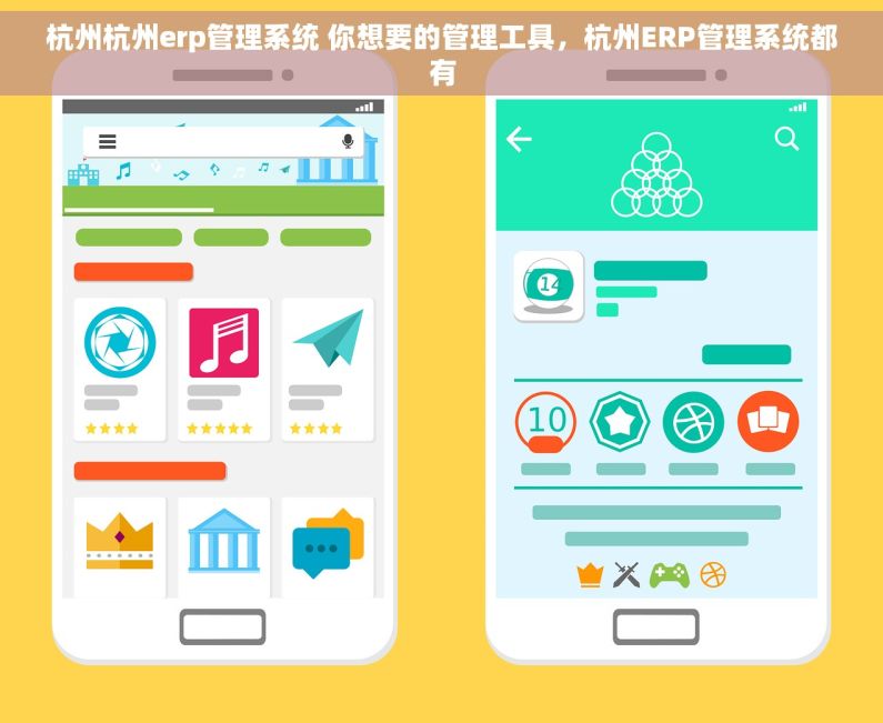 杭州杭州erp管理系统 你想要的管理工具，杭州ERP管理系统都有