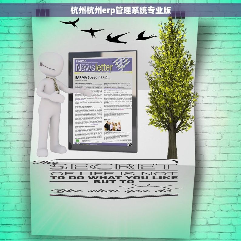 杭州杭州erp管理系统专业版