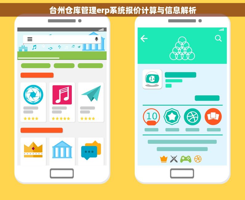 台州仓库管理erp系统报价计算与信息解析