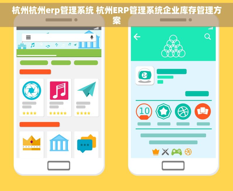 杭州杭州erp管理系统 杭州ERP管理系统企业库存管理方案