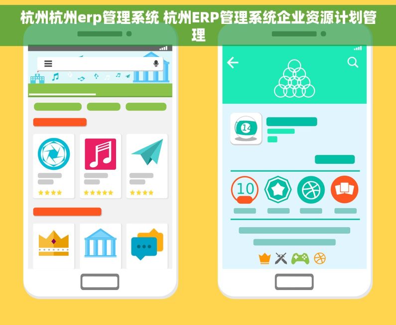 杭州杭州erp管理系统 杭州ERP管理系统企业资源计划管理