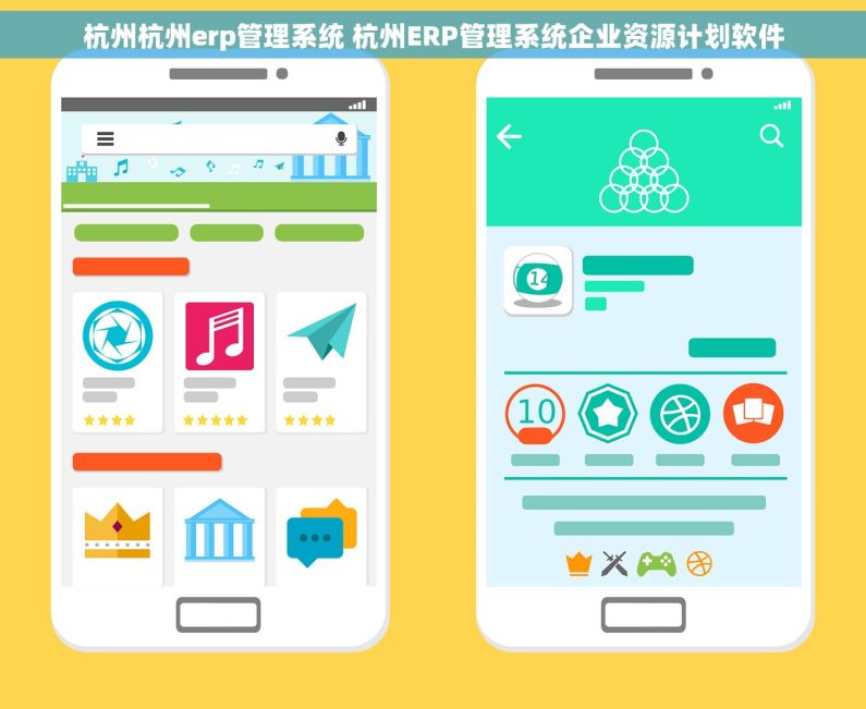 杭州杭州erp管理系统 杭州ERP管理系统企业资源计划软件