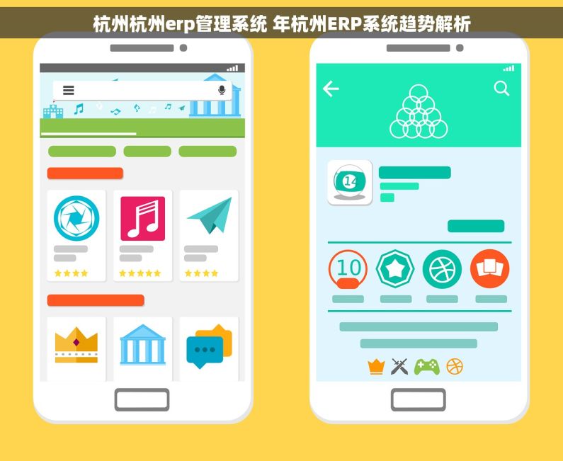 杭州杭州erp管理系统 年杭州ERP系统趋势解析