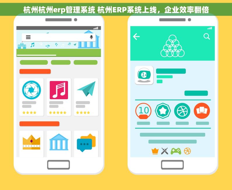 杭州杭州erp管理系统 杭州ERP系统上线，企业效率翻倍