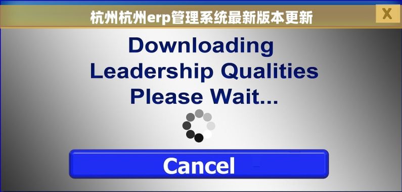 杭州杭州erp管理系统最新版本更新
