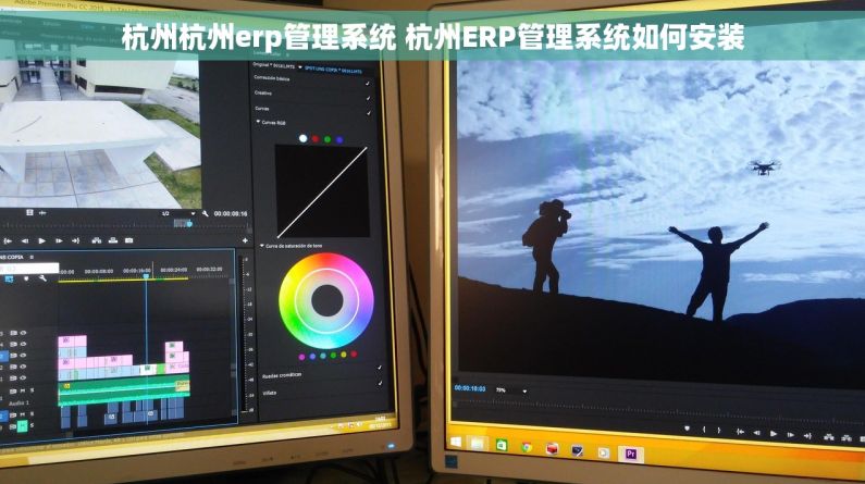 杭州杭州erp管理系统 杭州ERP管理系统如何安装