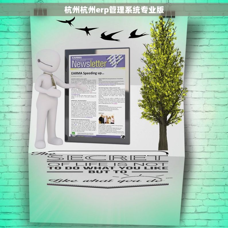杭州杭州erp管理系统专业版