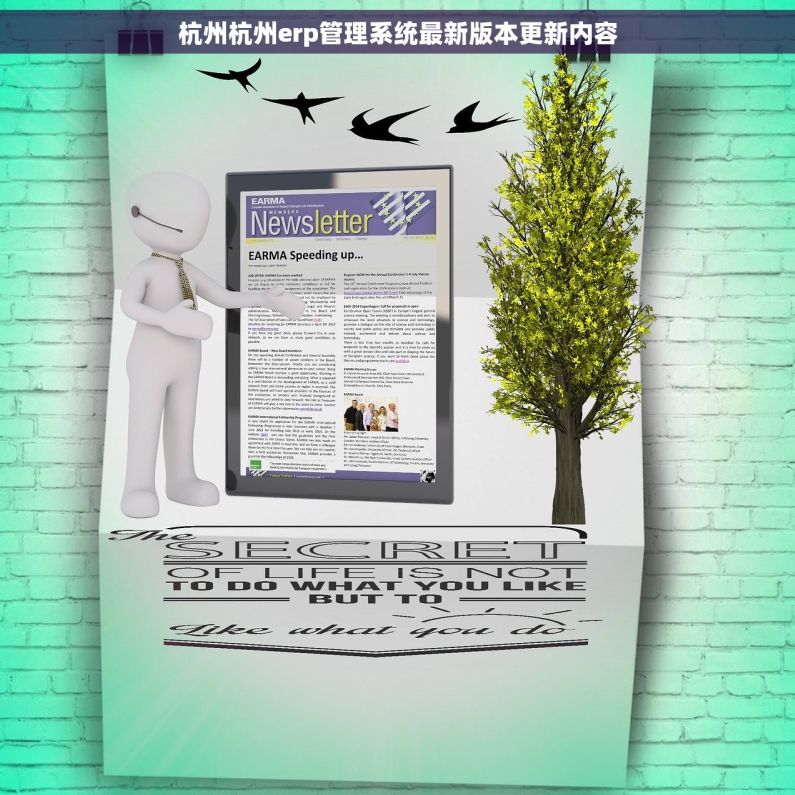 杭州杭州erp管理系统最新版本更新内容