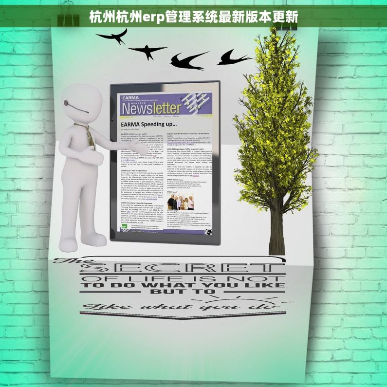 杭州杭州erp管理系统最新版本更新