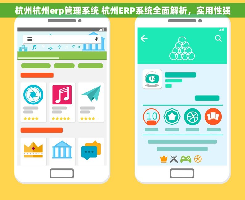 杭州杭州erp管理系统 杭州ERP系统全面解析，实用性强