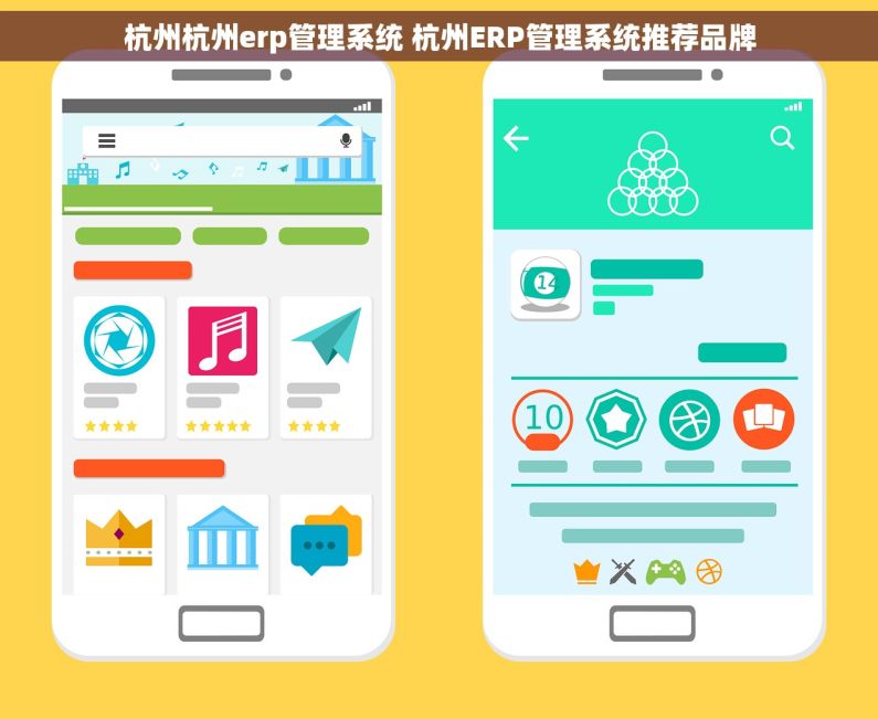 杭州杭州erp管理系统 杭州ERP管理系统推荐品牌