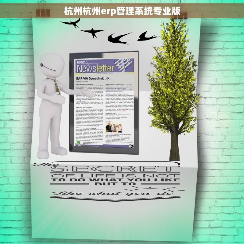 杭州杭州erp管理系统专业版