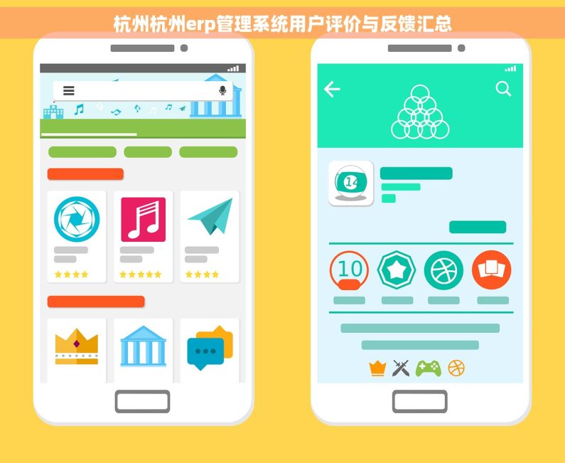 杭州杭州erp管理系统用户评价与反馈汇总