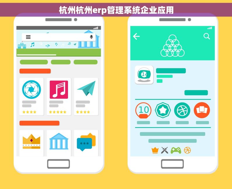杭州杭州erp管理系统企业应用