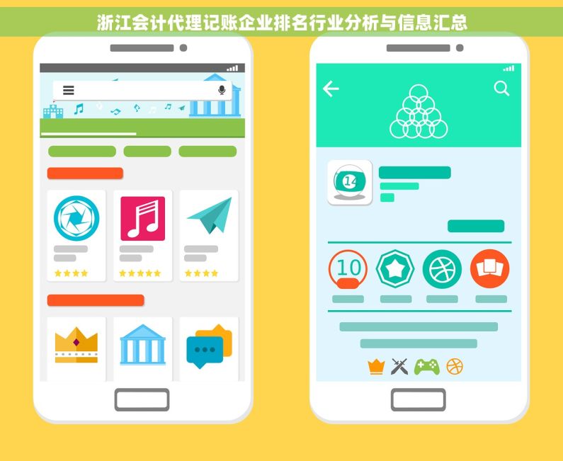 浙江会计代理记账企业排名行业分析与信息汇总