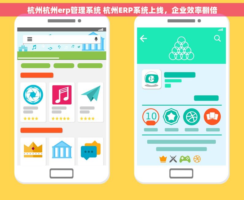 杭州杭州erp管理系统 杭州ERP系统上线，企业效率翻倍