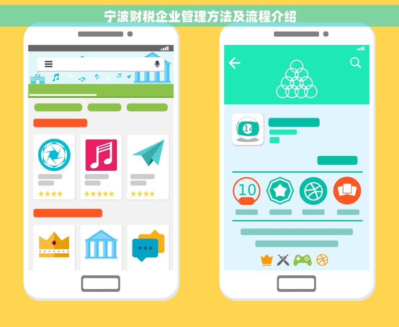 宁波财税企业管理方法及流程介绍