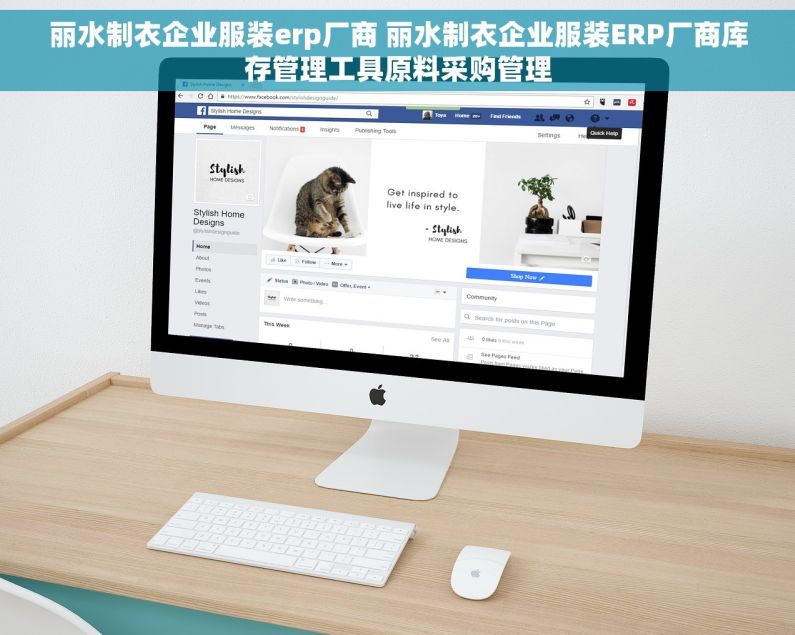 丽水制衣企业服装erp厂商 丽水制衣企业服装ERP厂商库存管理工具原料采购管理