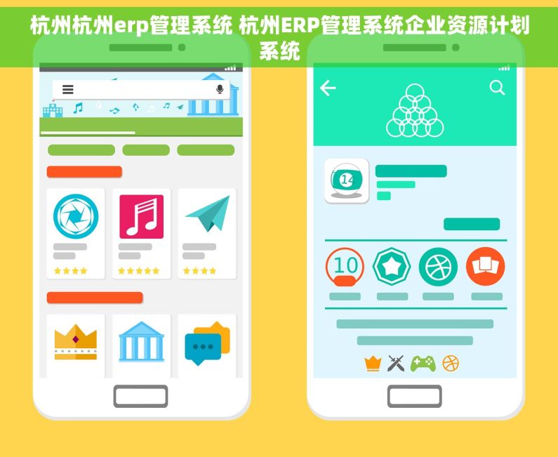 杭州杭州erp管理系统 杭州ERP管理系统企业资源计划系统