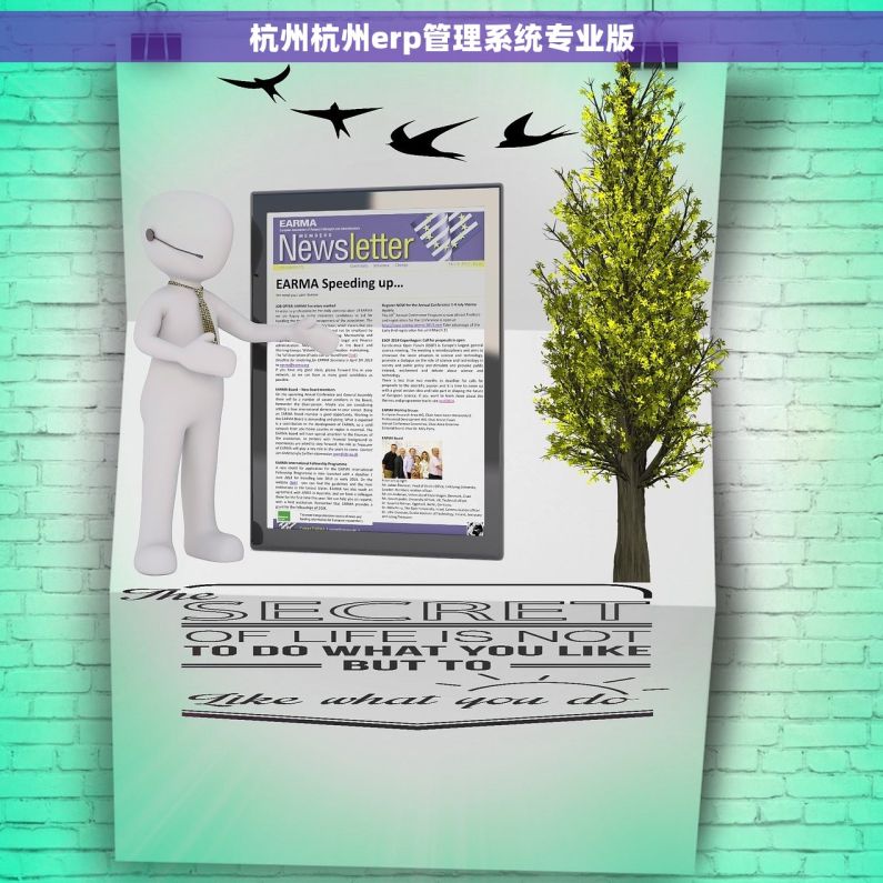 杭州杭州erp管理系统专业版