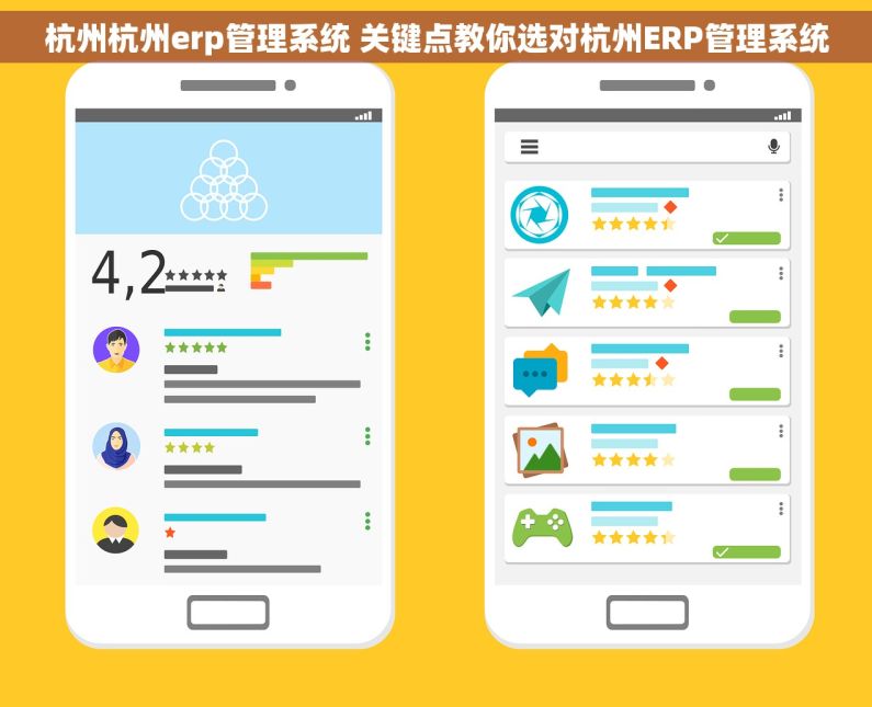 杭州杭州erp管理系统 关键点教你选对杭州ERP管理系统