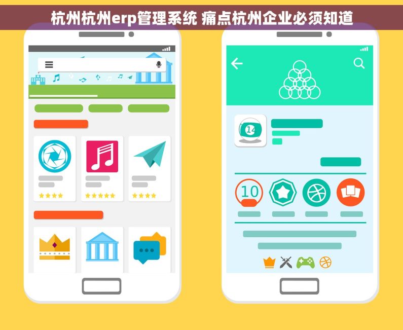 杭州杭州erp管理系统 痛点杭州企业必须知道