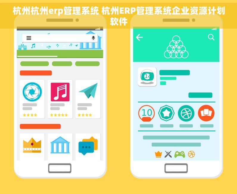 杭州杭州erp管理系统 杭州ERP管理系统企业资源计划软件