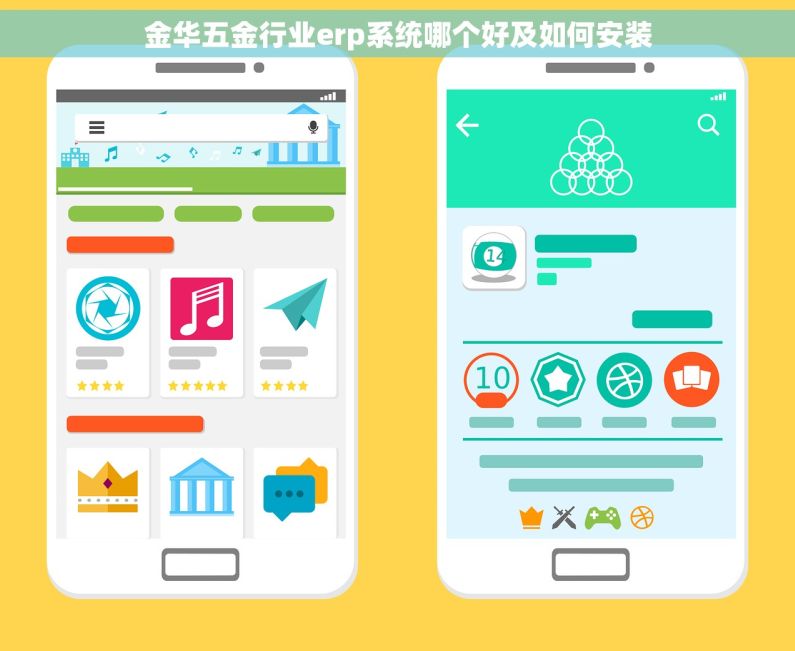 金华五金行业erp系统哪个好及如何安装 金华五金行业erp系统哪个好及如何安装